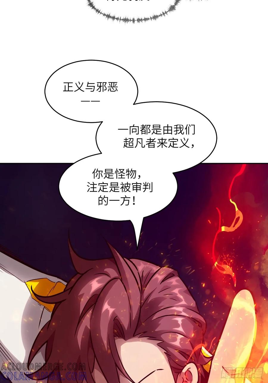 117正义审判-我的左手能异变-莒小暗（第10张）
