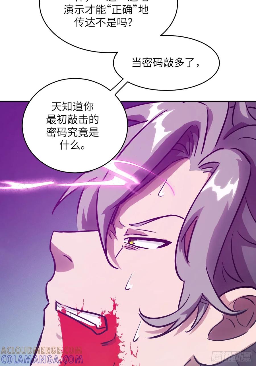 119有缺陷的基因-我的左手能异变-莒小暗（第4张）