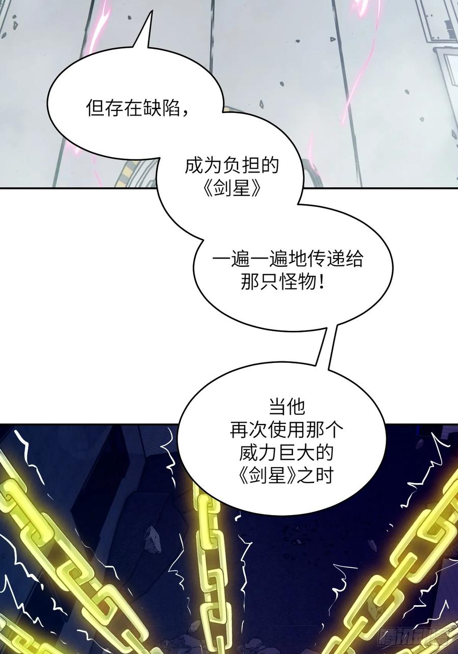 119有缺陷的基因-我的左手能异变-莒小暗（第17张）