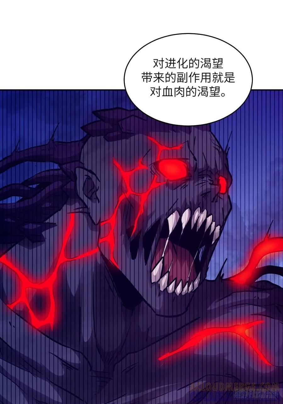 119有缺陷的基因-我的左手能异变-莒小暗（第13张）