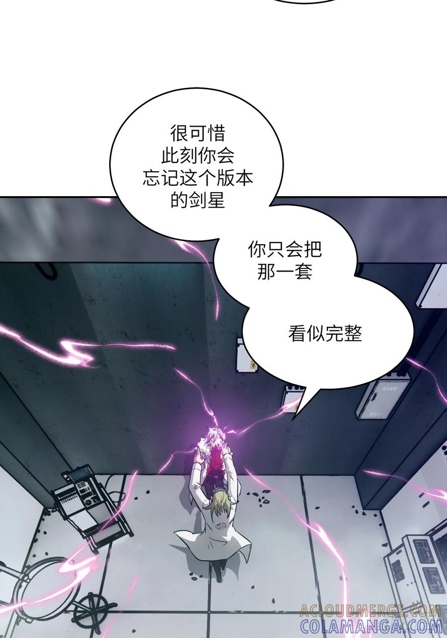 119有缺陷的基因-我的左手能异变-莒小暗（第16张）