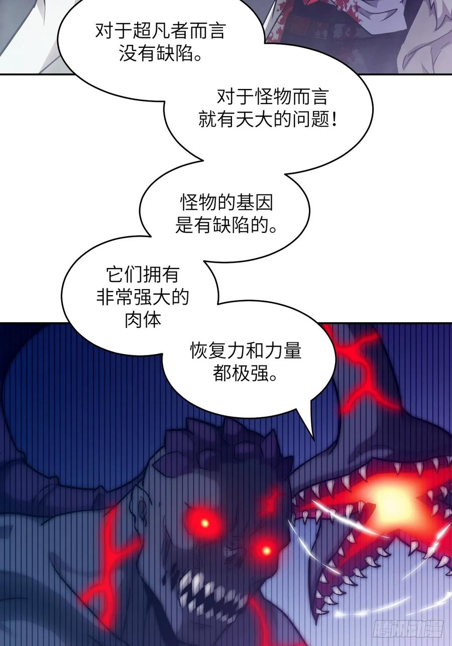 119有缺陷的基因-我的左手能异变-莒小暗（第11张）