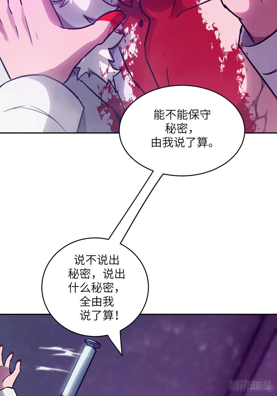 119有缺陷的基因-我的左手能异变-莒小暗（第8张）