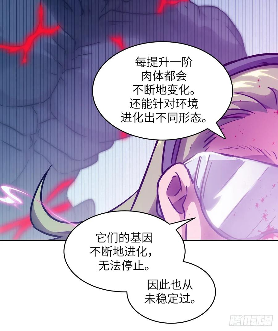 119有缺陷的基因-我的左手能异变-莒小暗（第12张）