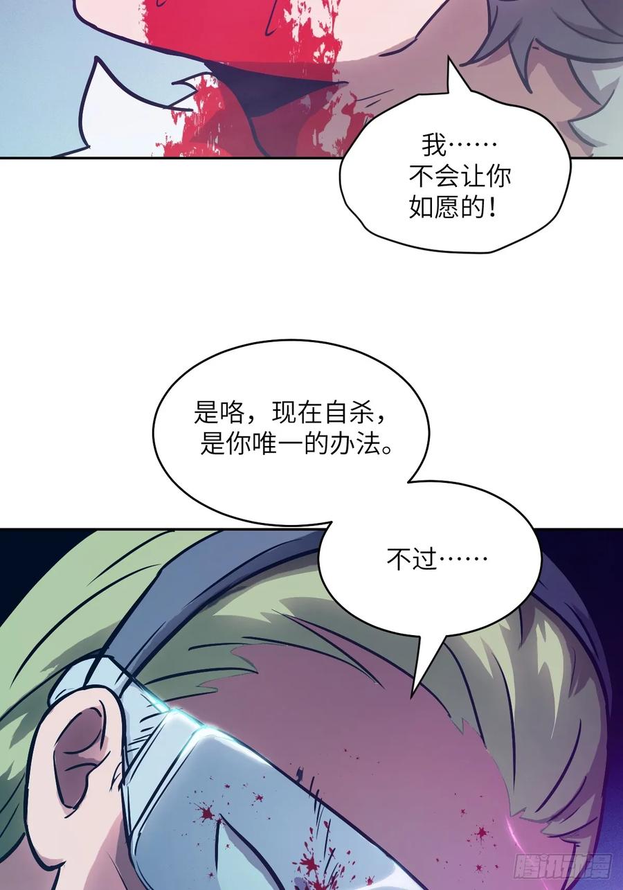 119有缺陷的基因-我的左手能异变-莒小暗（第5张）