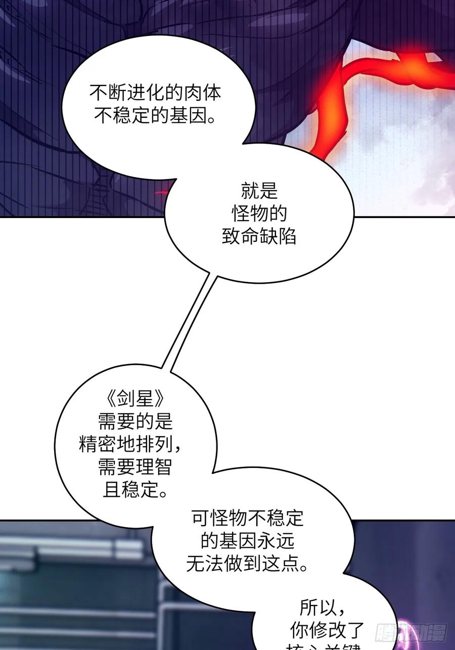 119有缺陷的基因-我的左手能异变-莒小暗（第14张）