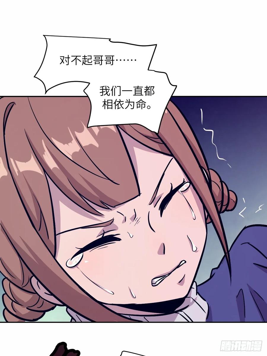 010断电！-我的左手能异变-莒小暗（第11张）