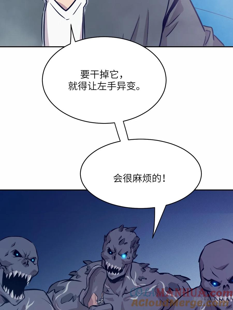 010断电！-我的左手能异变-莒小暗（第22张）
