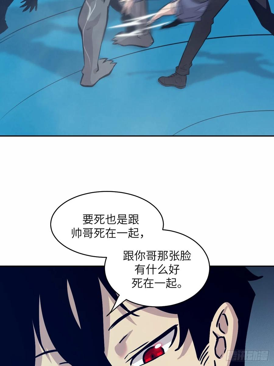 010断电！-我的左手能异变-莒小暗（第14张）
