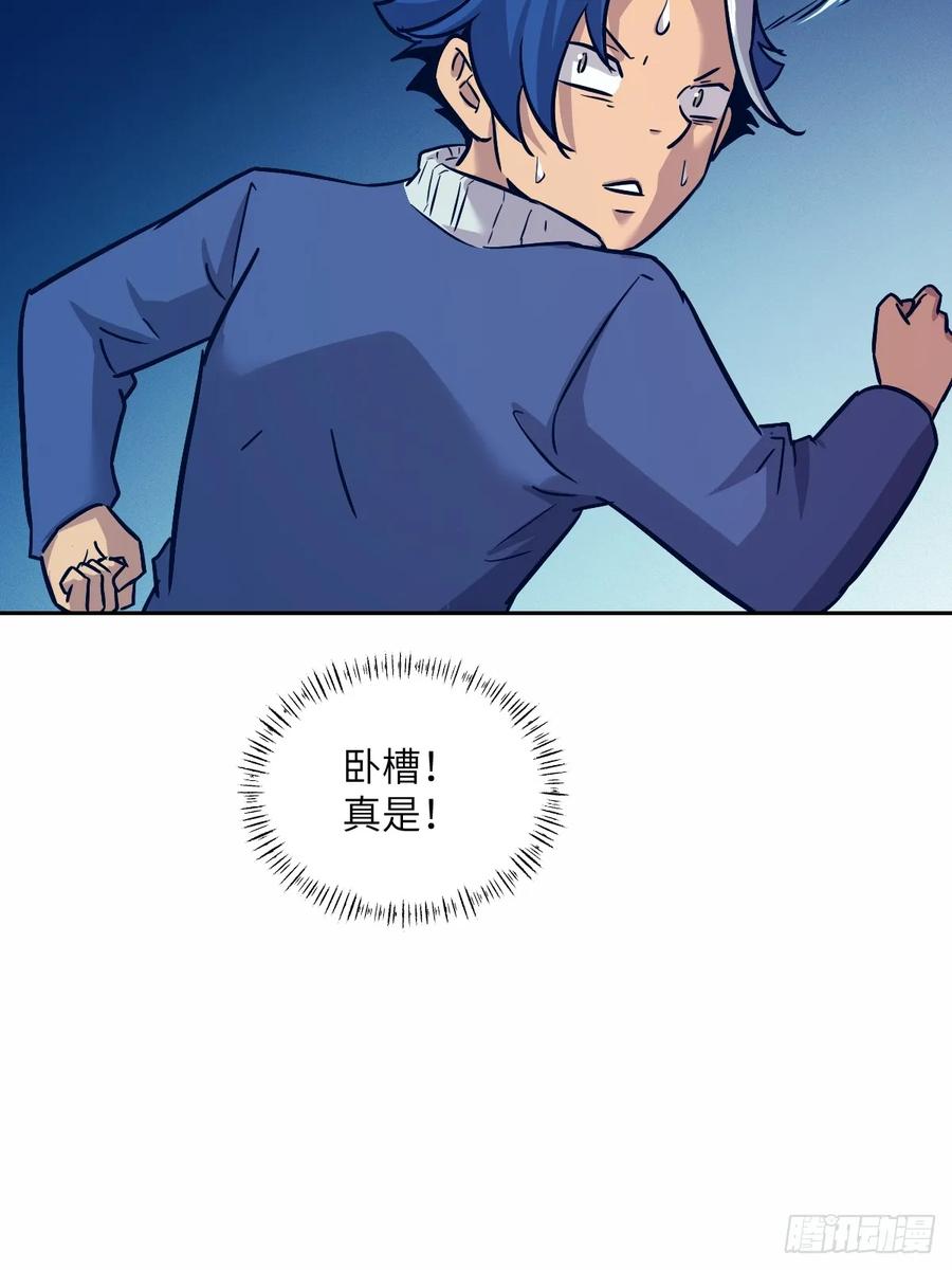 010断电！-我的左手能异变-莒小暗（第20张）