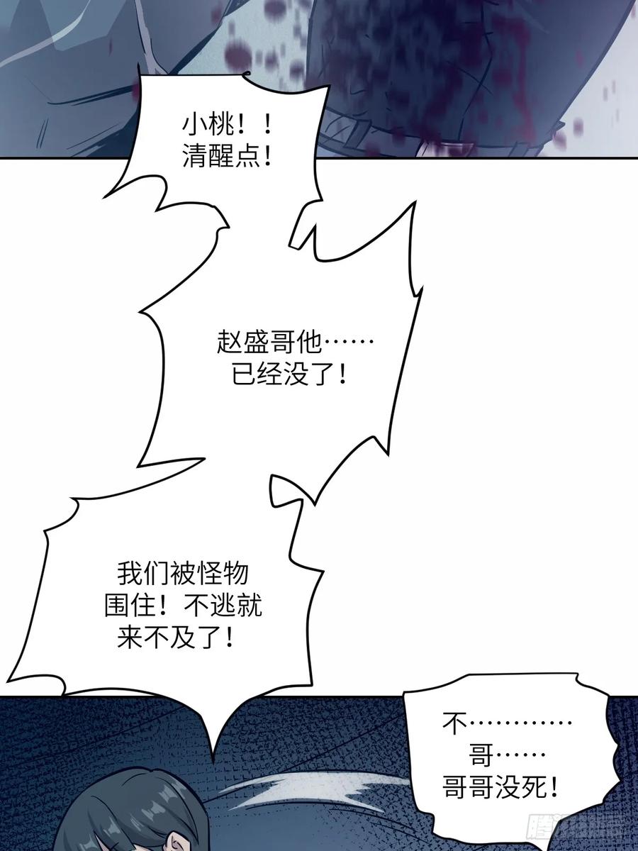 010断电！-我的左手能异变-莒小暗（第3张）