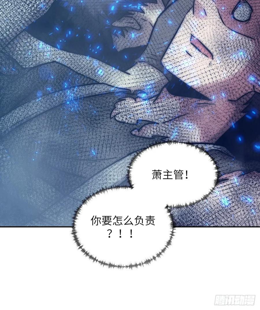 121最后的余烬-我的左手能异变-莒小暗（第6张）