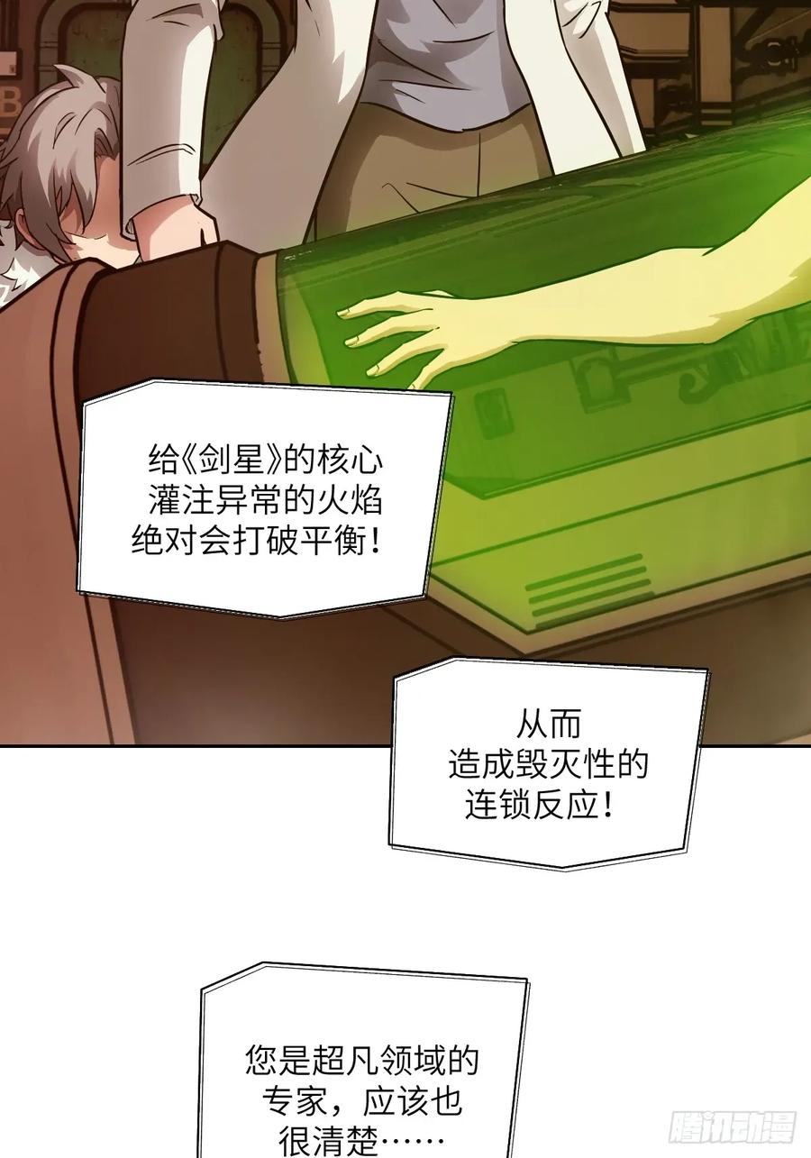 121最后的余烬-我的左手能异变-莒小暗（第8张）