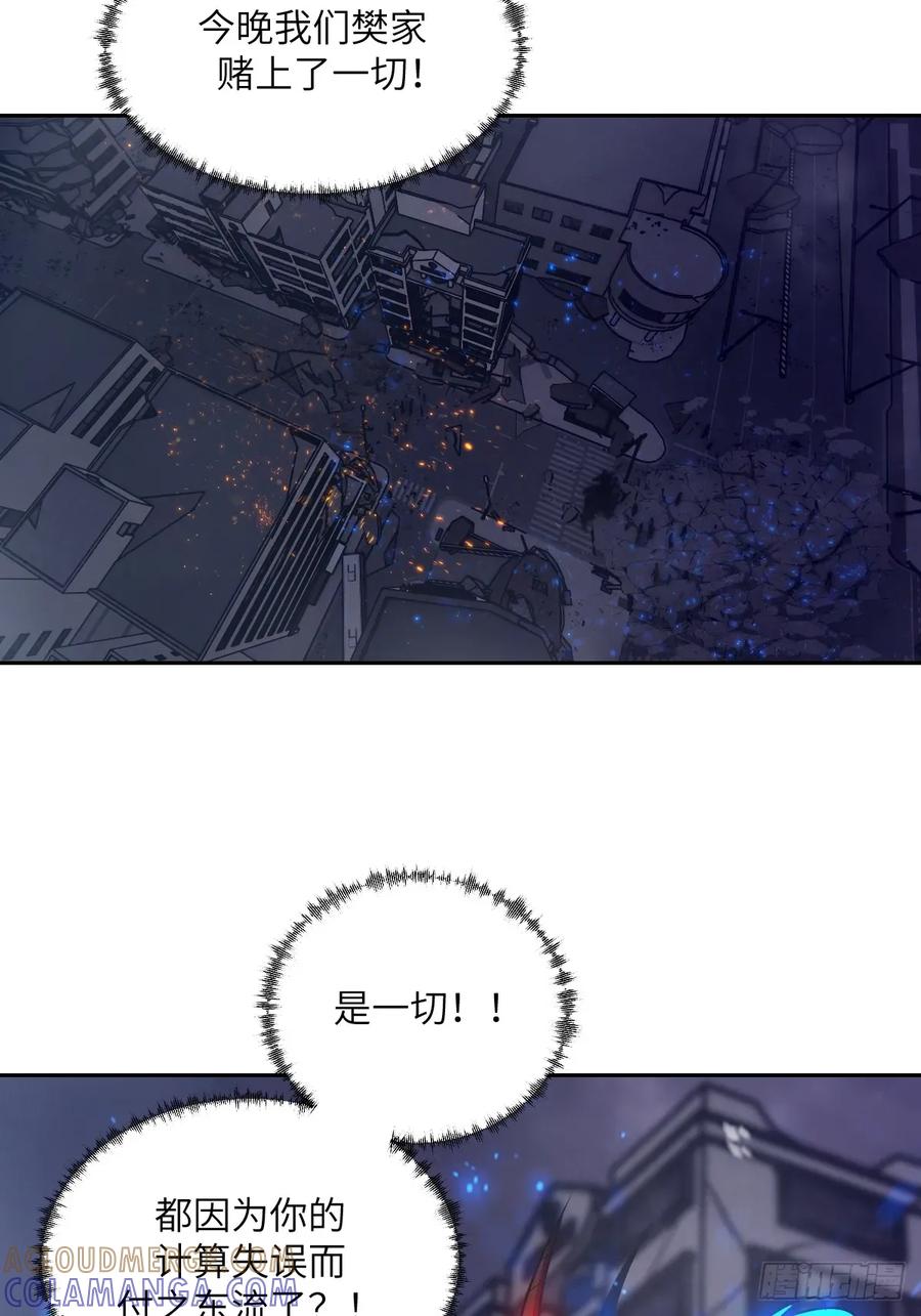 121最后的余烬-我的左手能异变-莒小暗（第4张）