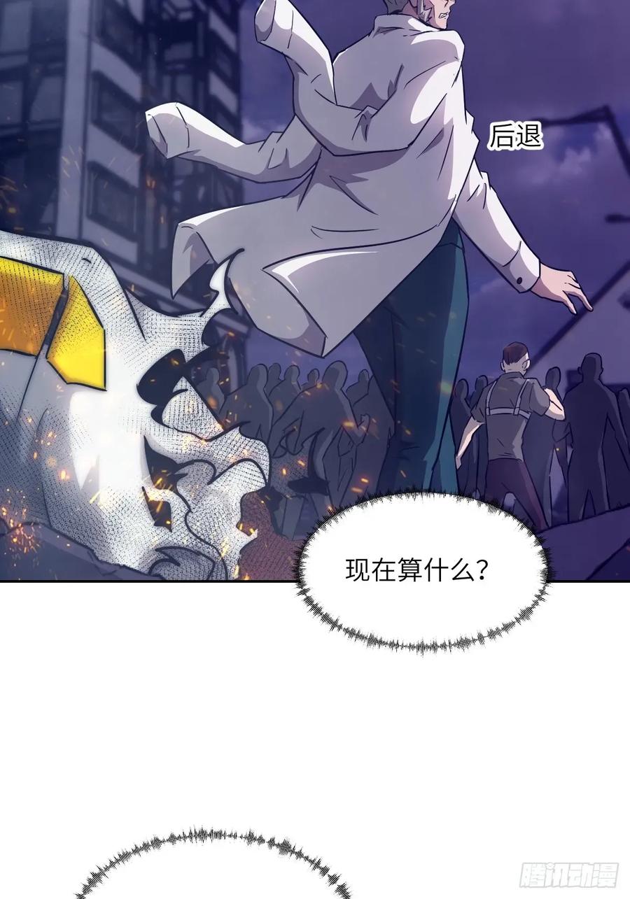 121最后的余烬-我的左手能异变-莒小暗（第3张）