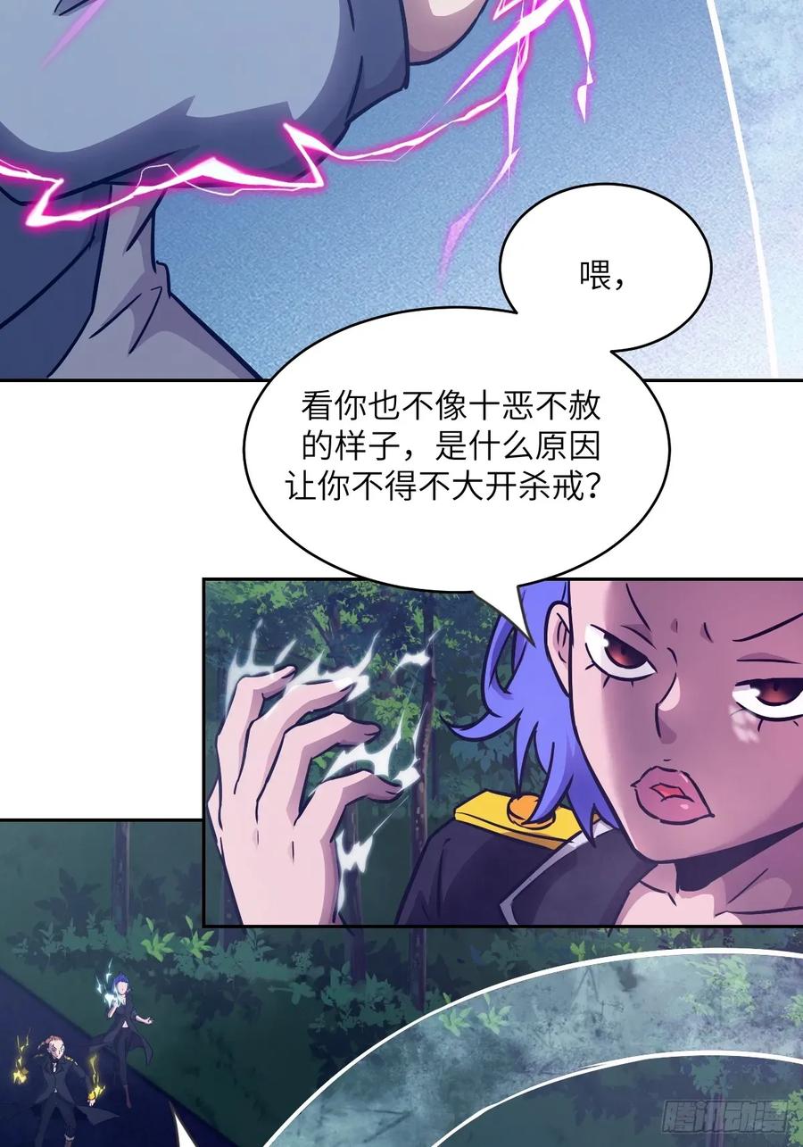 122你不能杀我！-我的左手能异变-莒小暗（第14张）