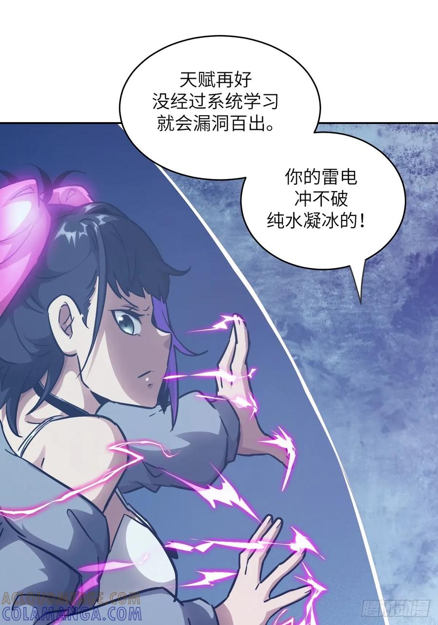 122你不能杀我！-我的左手能异变-莒小暗（第13张）