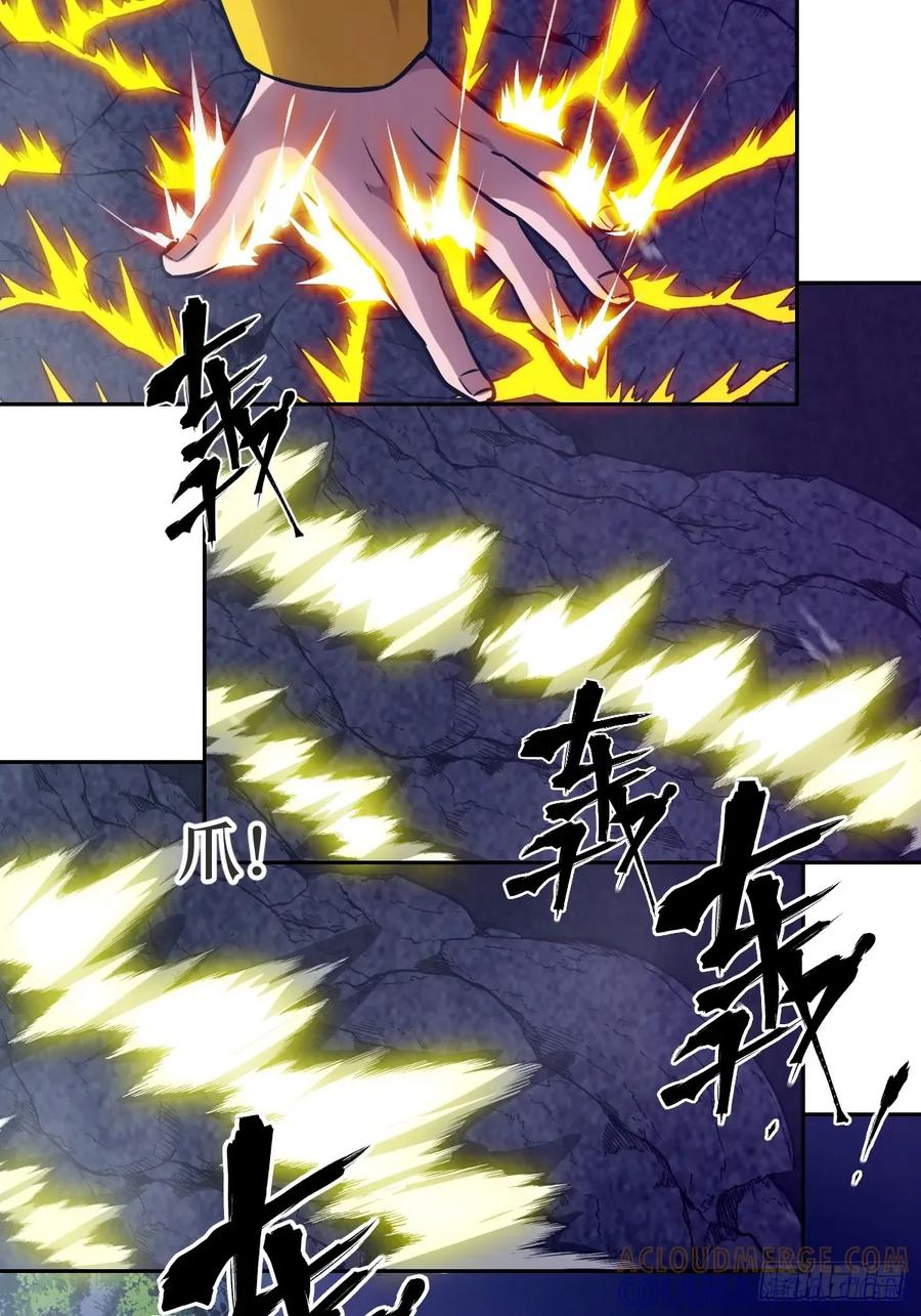 122你不能杀我！-我的左手能异变-莒小暗（第4张）
