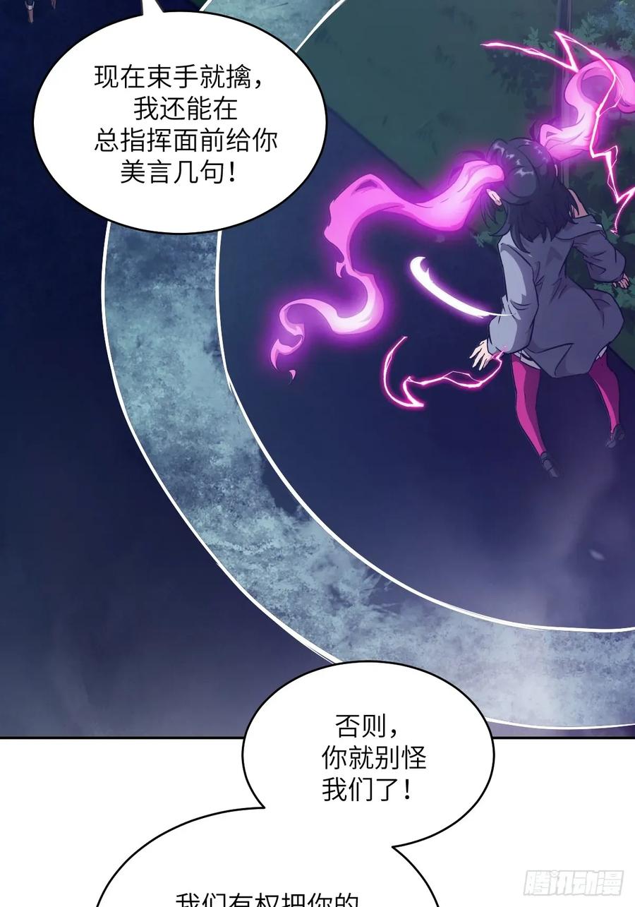 122你不能杀我！-我的左手能异变-莒小暗（第15张）