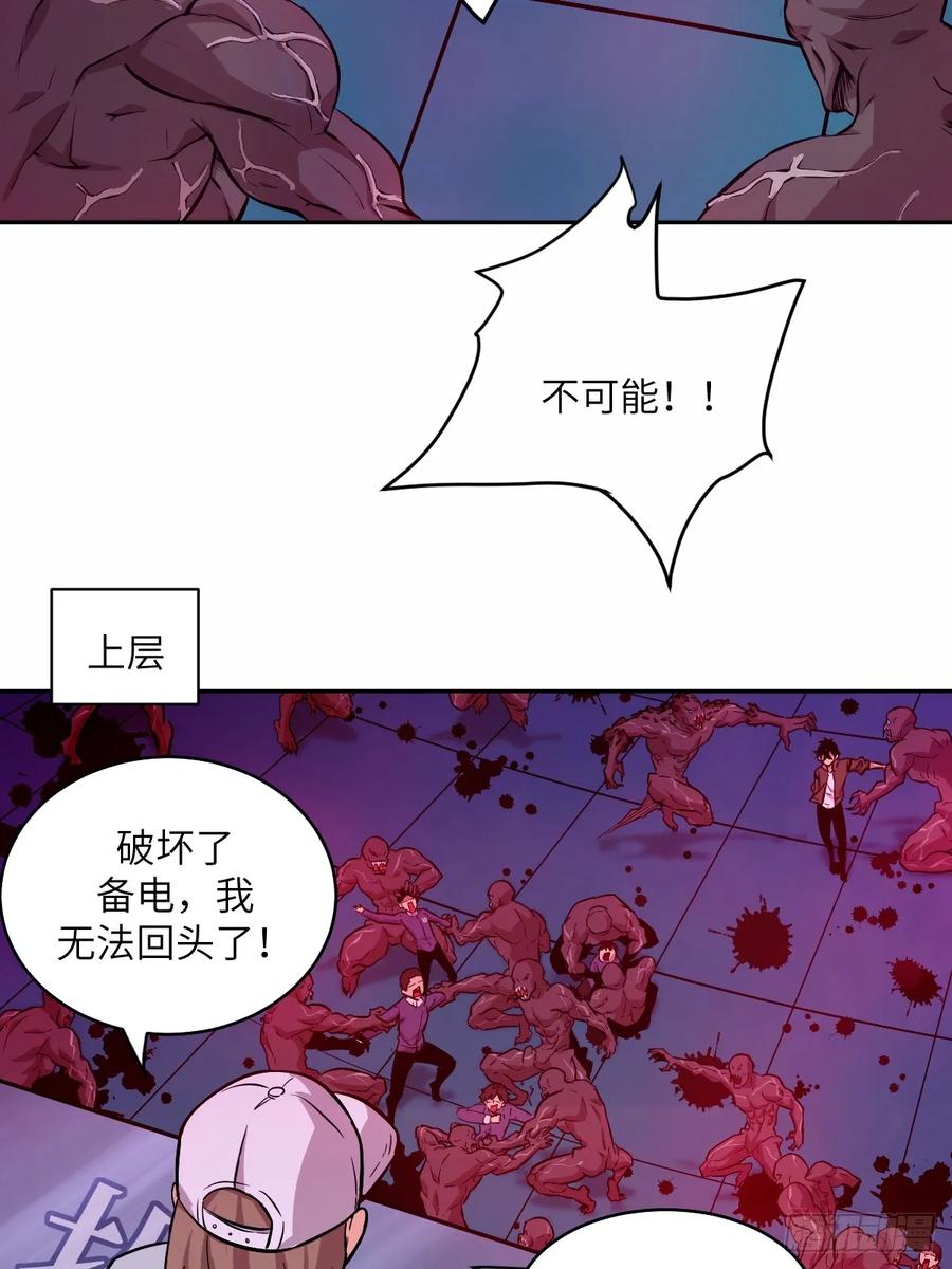 011变成美味佳肴-我的左手能异变-莒小暗（第12张）