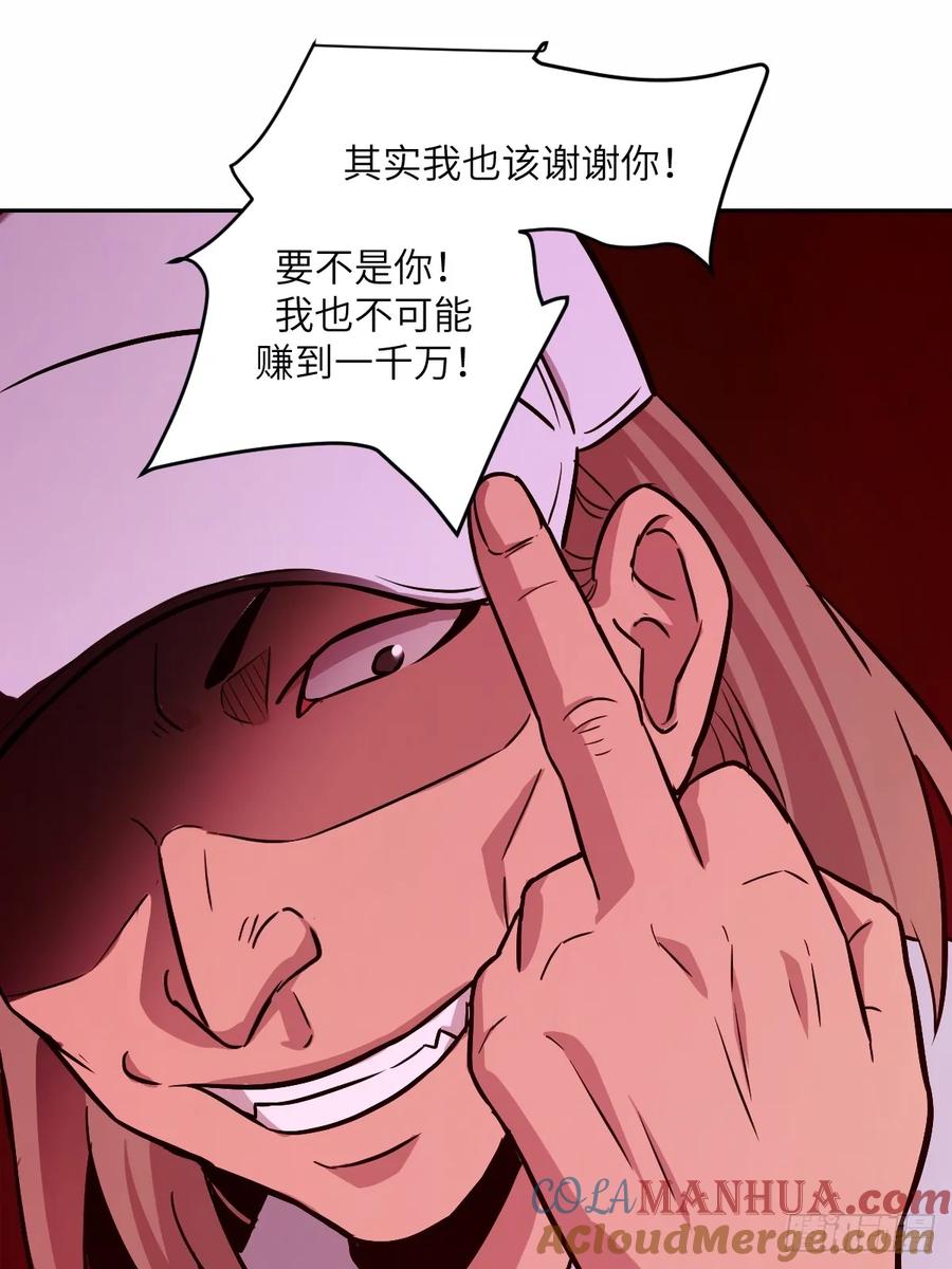 011变成美味佳肴-我的左手能异变-莒小暗（第16张）