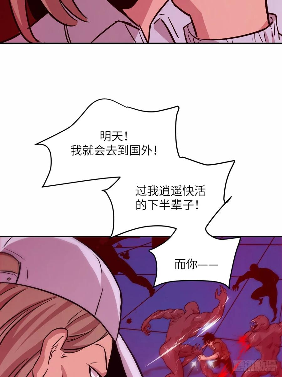 011变成美味佳肴-我的左手能异变-莒小暗（第17张）