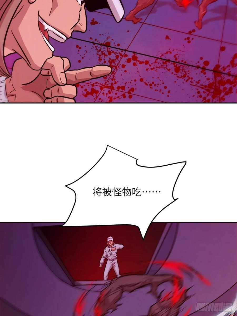 011变成美味佳肴-我的左手能异变-莒小暗（第18张）