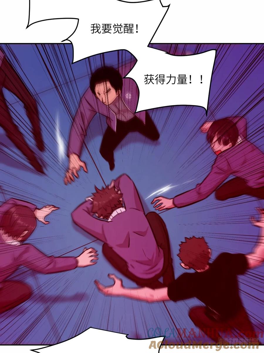 011变成美味佳肴-我的左手能异变-莒小暗（第4张）
