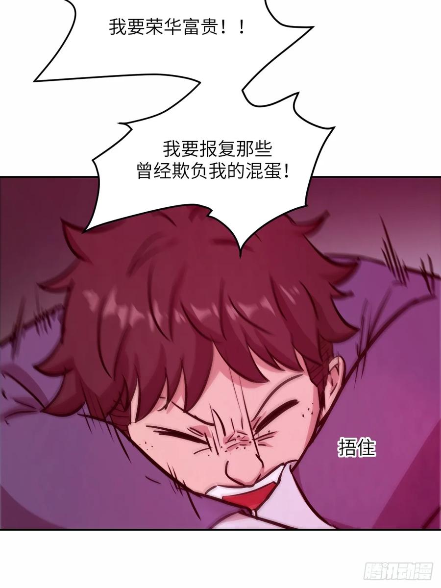 011变成美味佳肴-我的左手能异变-莒小暗（第5张）