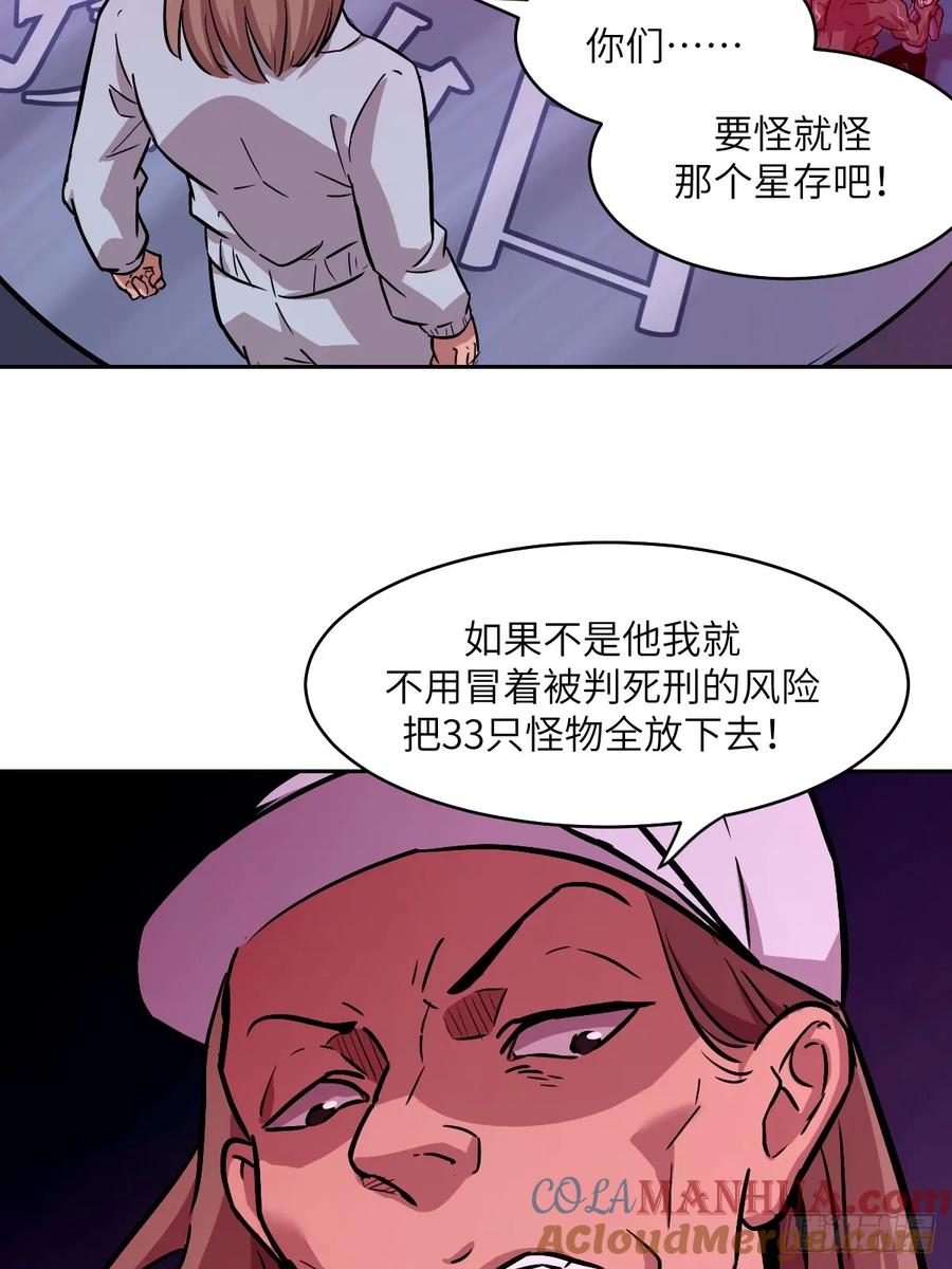 011变成美味佳肴-我的左手能异变-莒小暗（第13张）
