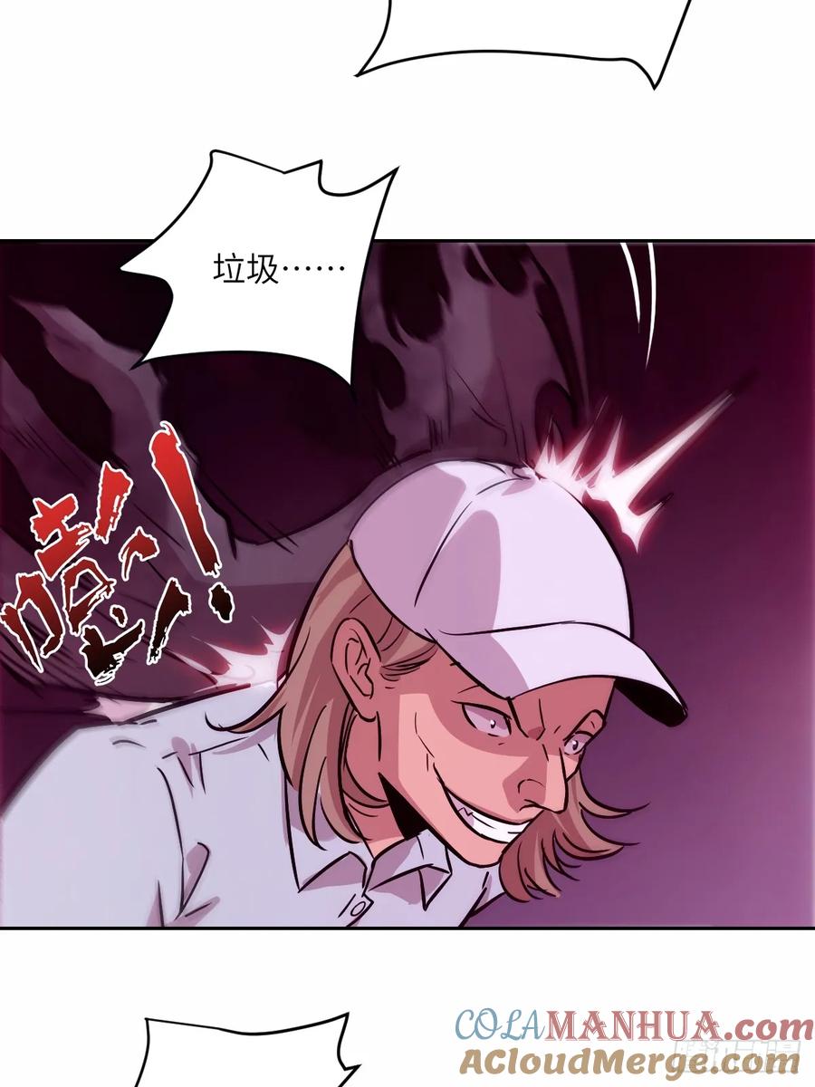 011变成美味佳肴-我的左手能异变-莒小暗（第22张）