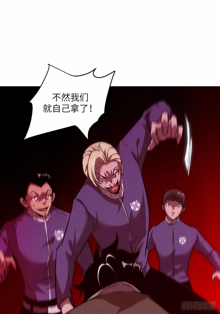 012地龙-我的左手能异变-莒小暗（第39张）