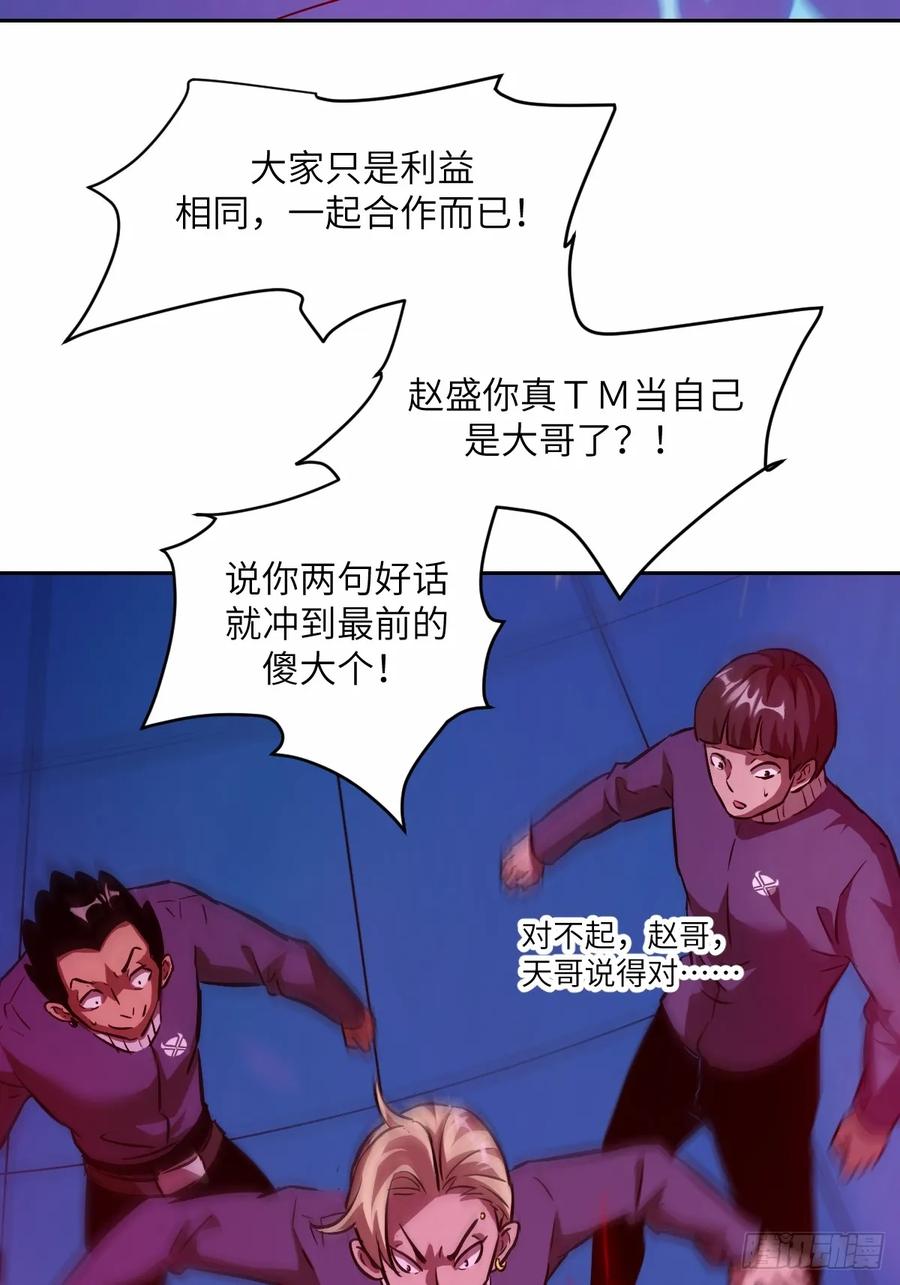 012地龙-我的左手能异变-莒小暗（第29张）