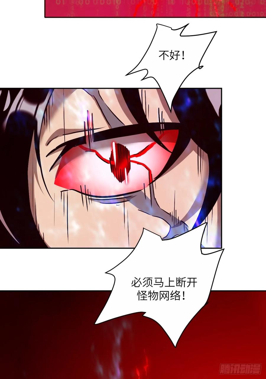 012地龙-我的左手能异变-莒小暗（第23张）