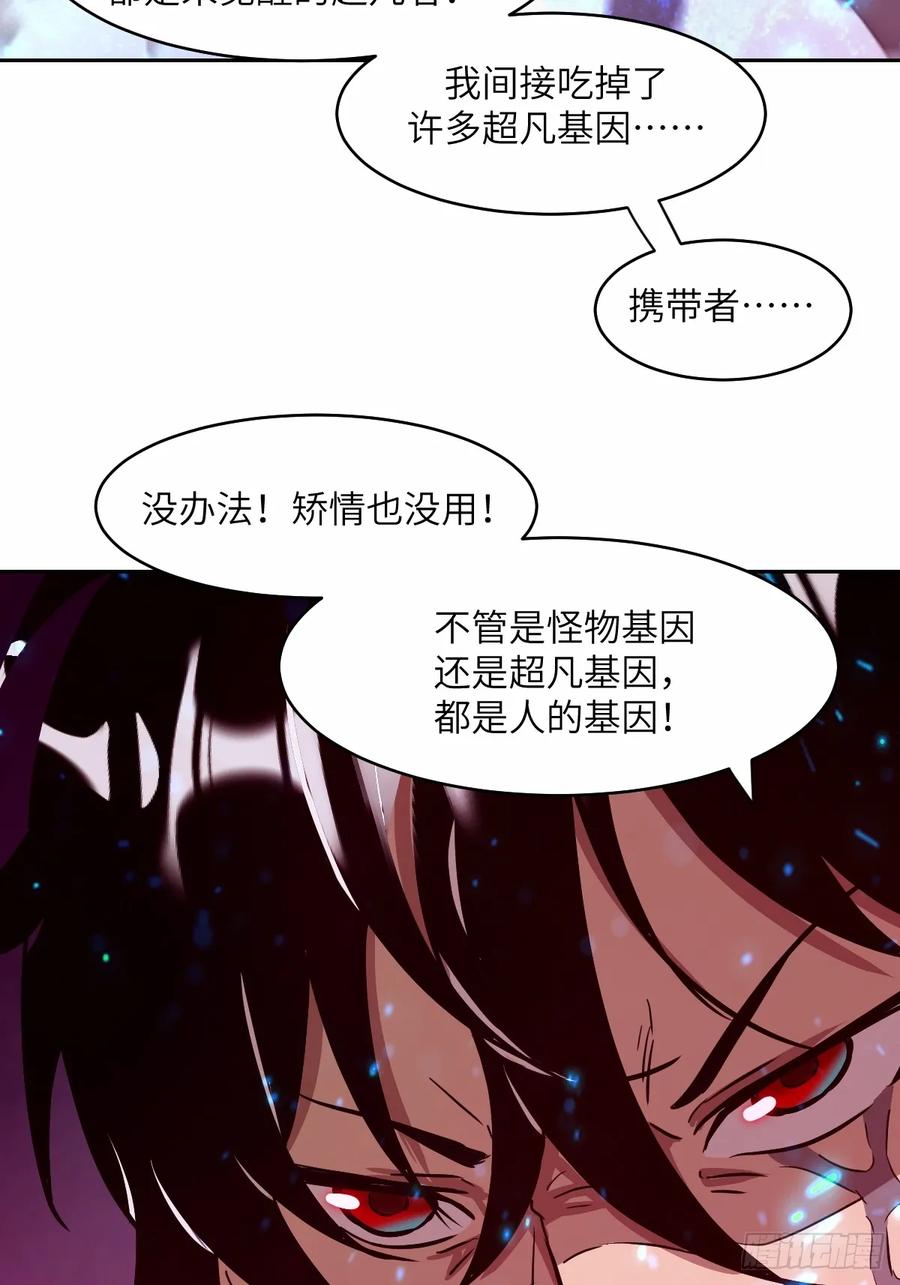 012地龙-我的左手能异变-莒小暗（第12张）