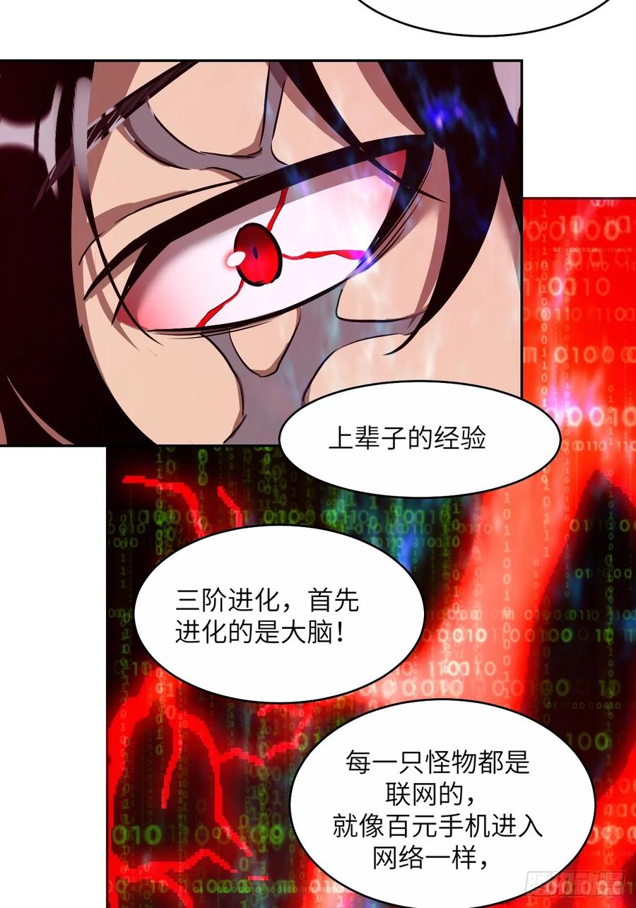 012地龙-我的左手能异变-莒小暗（第21张）