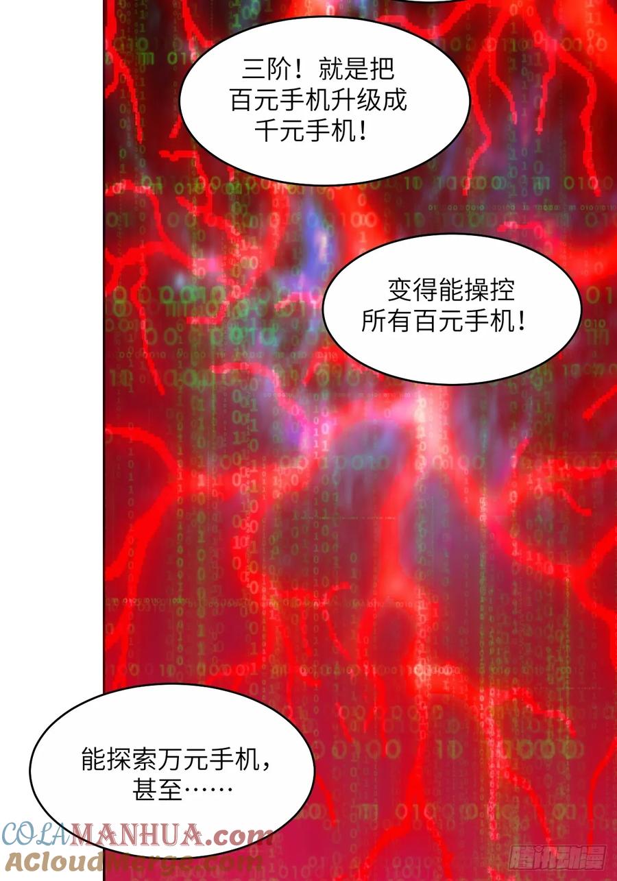 012地龙-我的左手能异变-莒小暗（第22张）