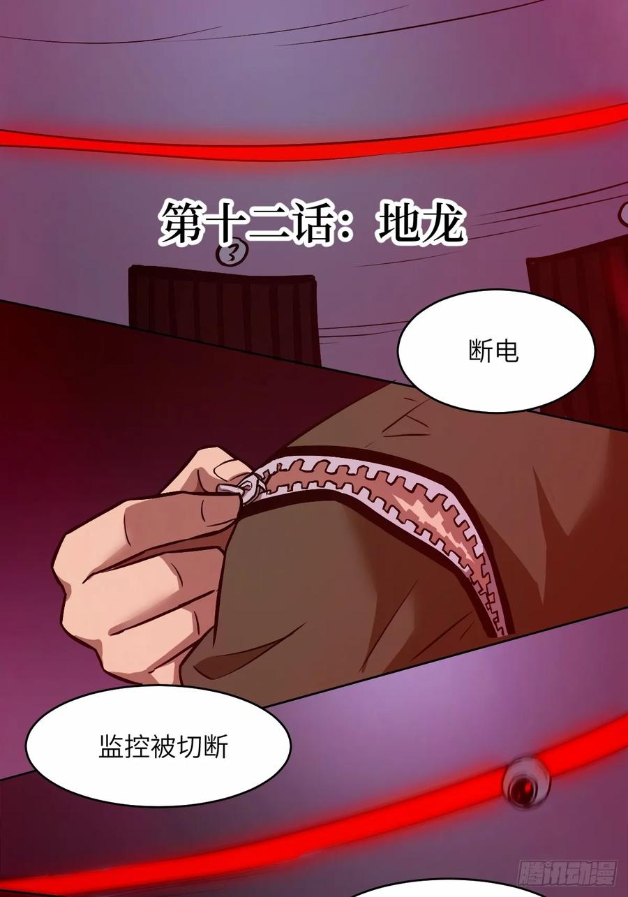 012地龙-我的左手能异变-莒小暗（第2张）