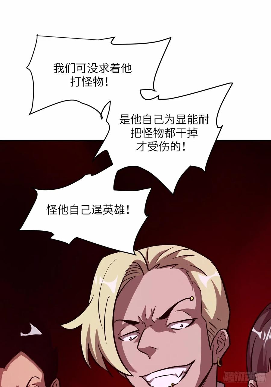 012地龙-我的左手能异变-莒小暗（第32张）