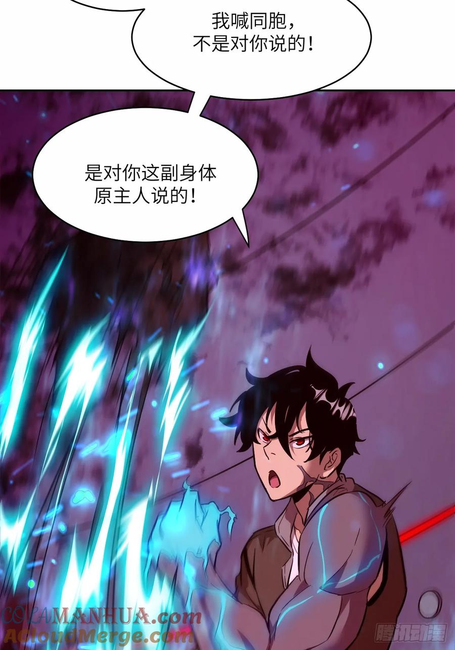 012地龙-我的左手能异变-莒小暗（第16张）