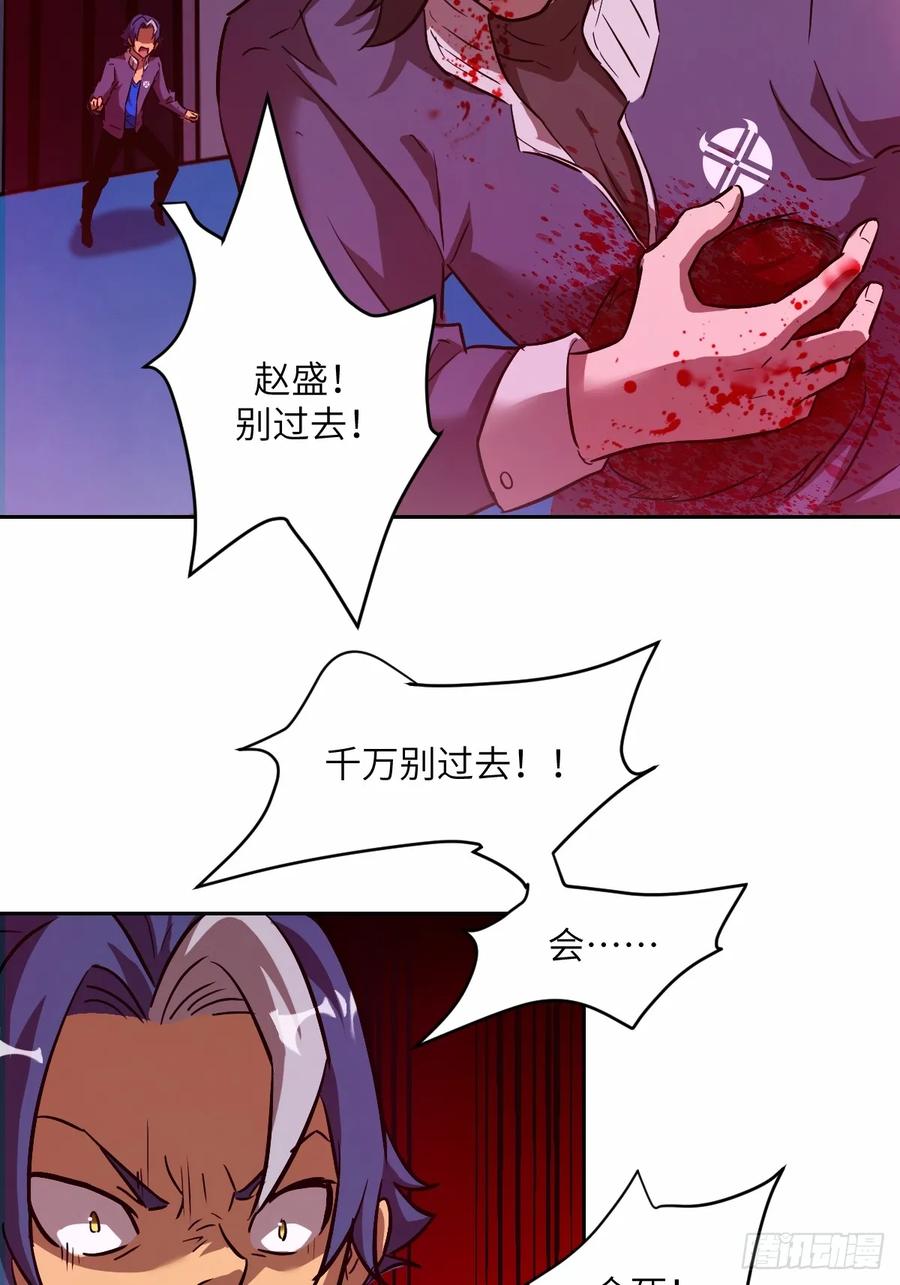 012地龙-我的左手能异变-莒小暗（第36张）