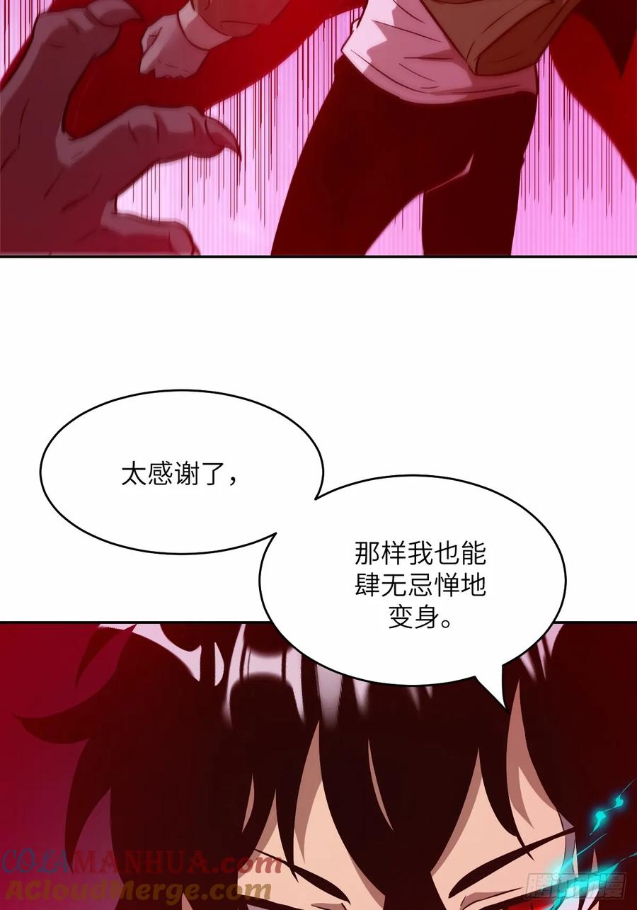 012地龙-我的左手能异变-莒小暗（第4张）