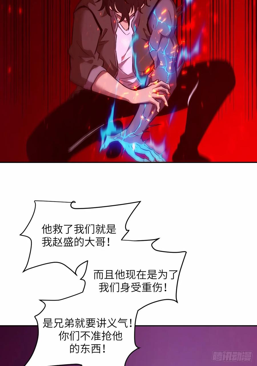 012地龙-我的左手能异变-莒小暗（第27张）