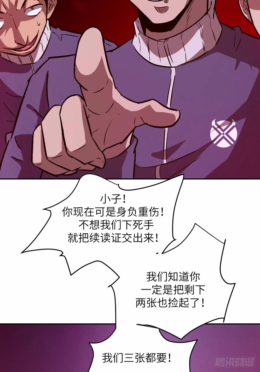 012地龙-我的左手能异变-莒小暗（第33张）