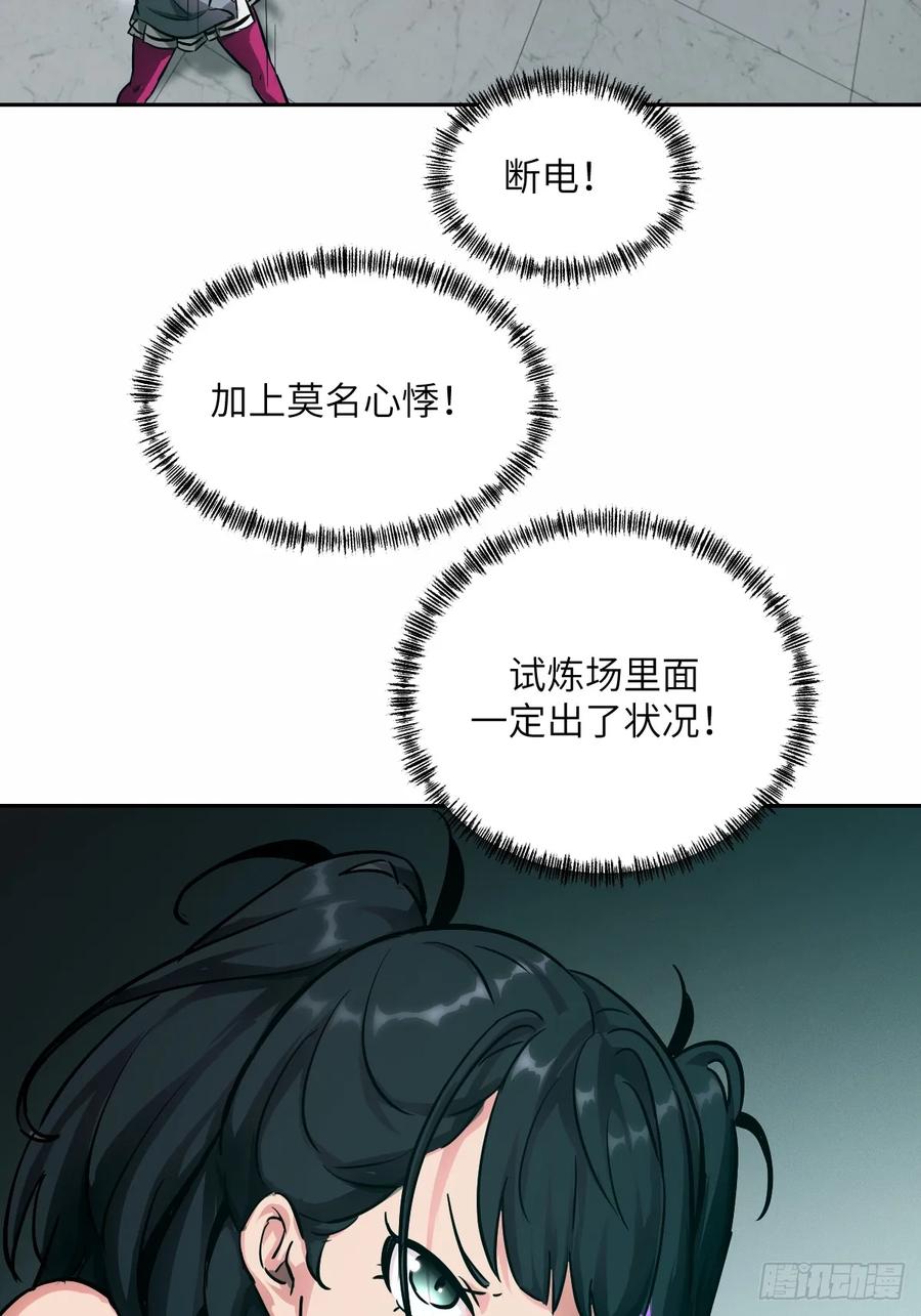 013地龙-我的左手能异变-莒小暗（第14张）