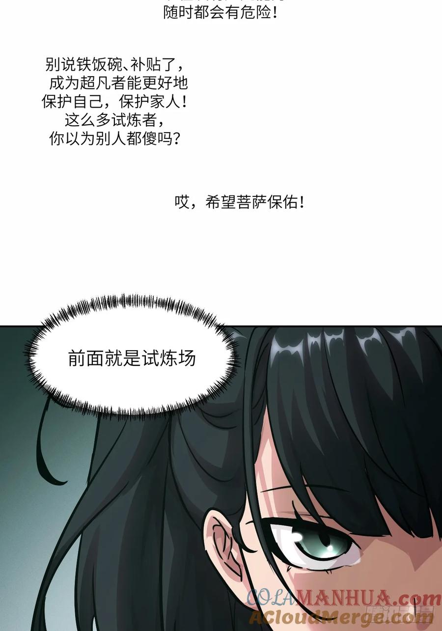 013地龙-我的左手能异变-莒小暗（第3张）