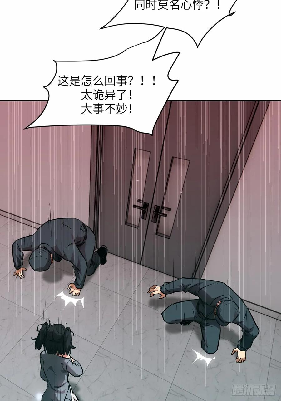 013地龙-我的左手能异变-莒小暗（第13张）