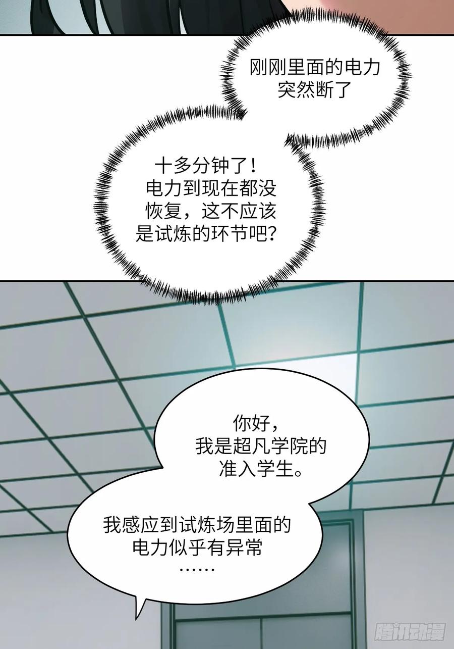 013地龙-我的左手能异变-莒小暗（第4张）
