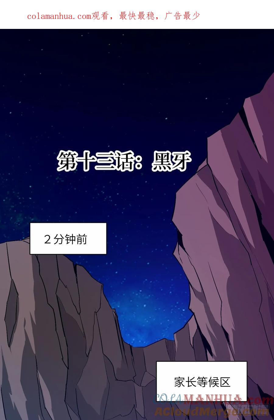 013地龙-我的左手能异变-莒小暗（第1张）
