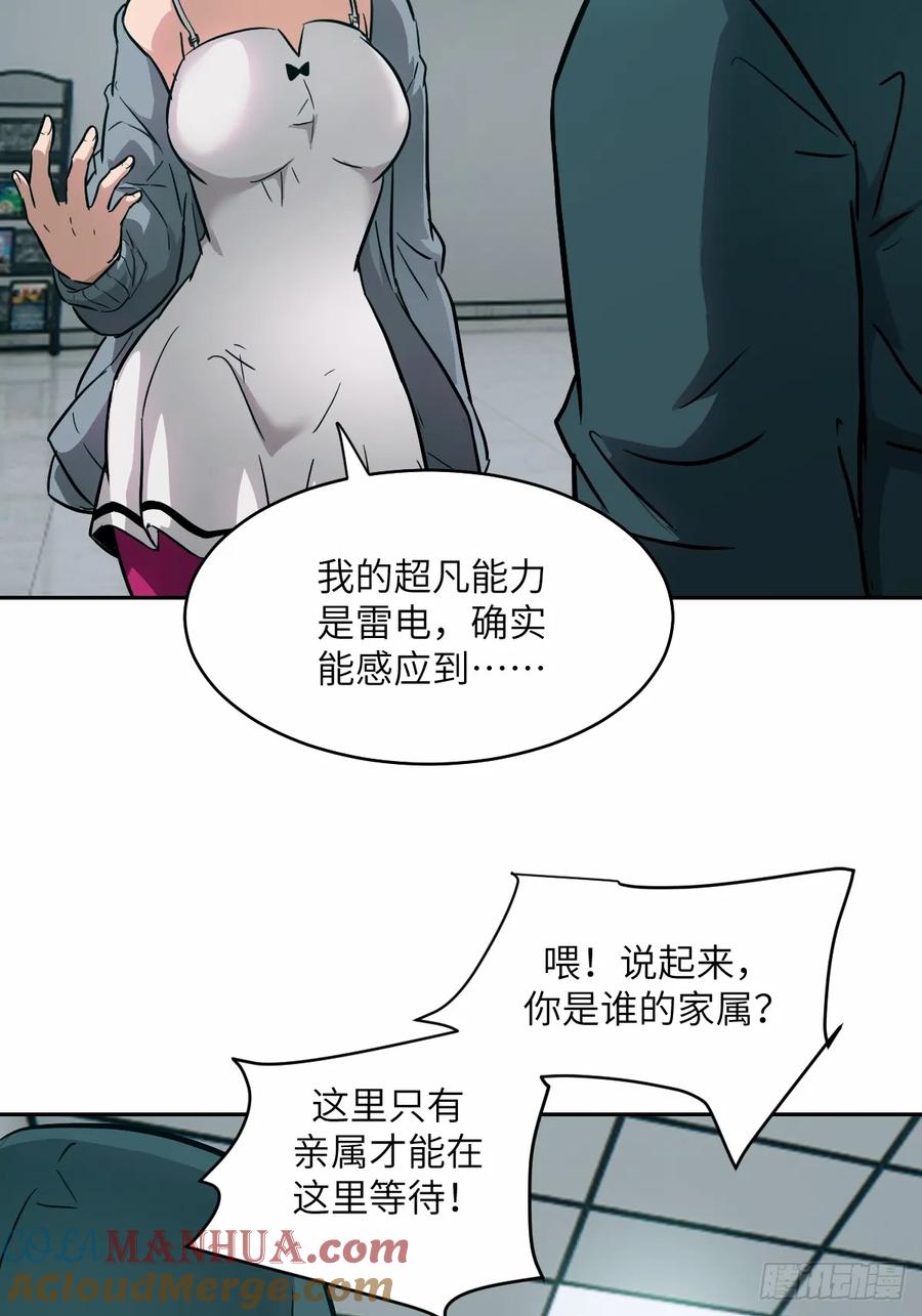 013地龙-我的左手能异变-莒小暗（第9张）